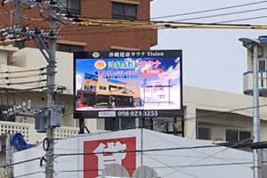 AVANT6　設置事例３サムネイル 