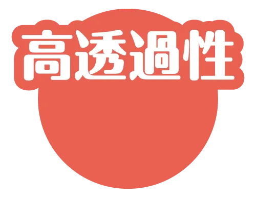特徴1