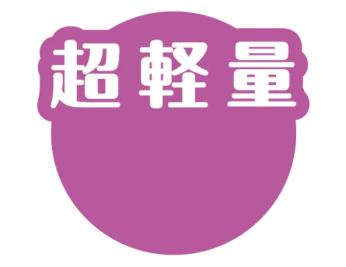 特徴3