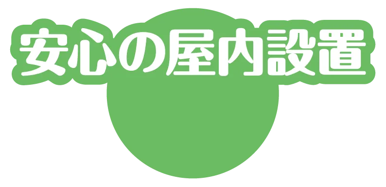 特徴4