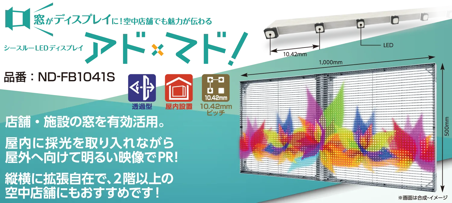 アド?マド ヘッダー画像